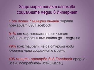 Facebook маркетинг, Graph search, Open Graph Actions