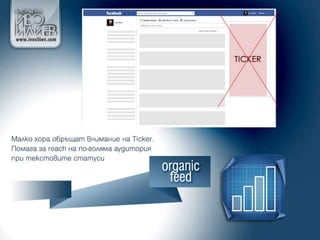 Facebook маркетинг, Graph search, Open Graph Actions