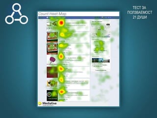 Facebook маркетинг, Graph search, Open Graph Actions