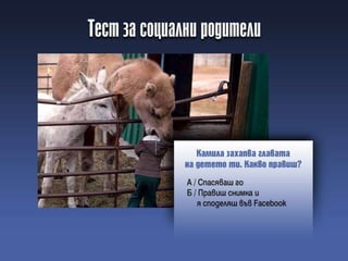 Facebook маркетинг, Graph search, Open Graph Actions