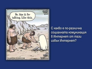 Facebook маркетинг, Graph search, Open Graph Actions