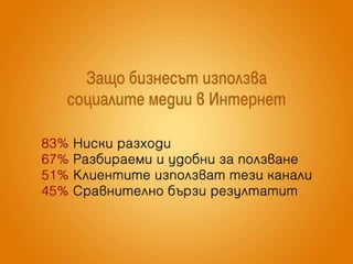 Facebook маркетинг, Graph search, Open Graph Actions