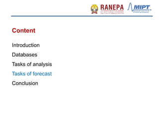 Content
Introduction
Databases
Tasks of analysis
Tasks of forecast
Conclusion
 