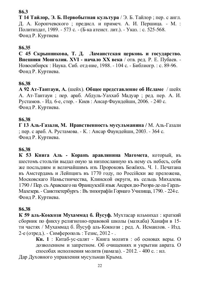 Э.б.тайлор. первобытная культура. скачать