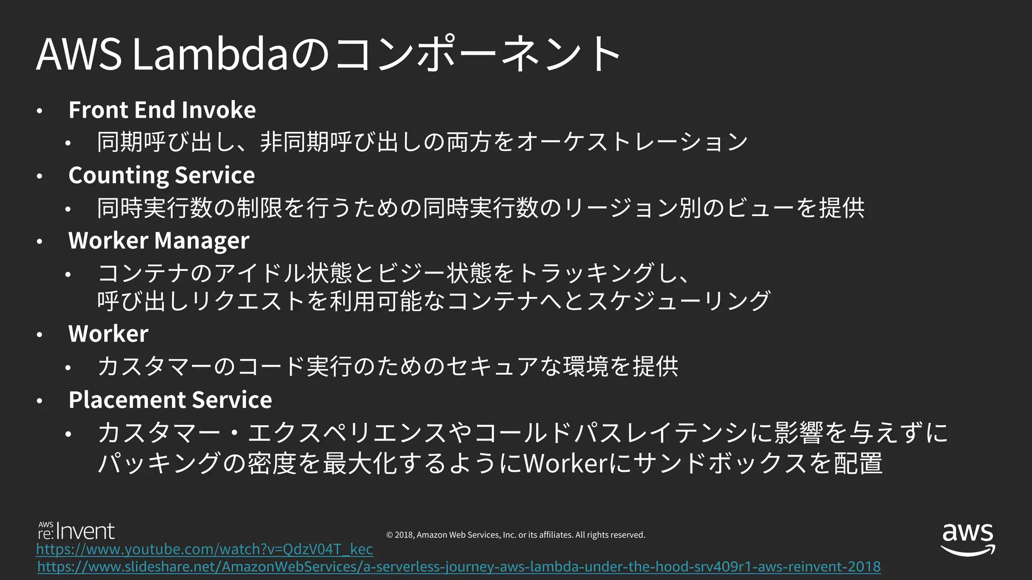 •
•
•
•
•
•
•
•
•
•
https://www.slideshare.net/AmazonWebServices/a-serverless-journey-aws-lambda-under-the-hood-srv409r1-aws-reinvent-2018
 