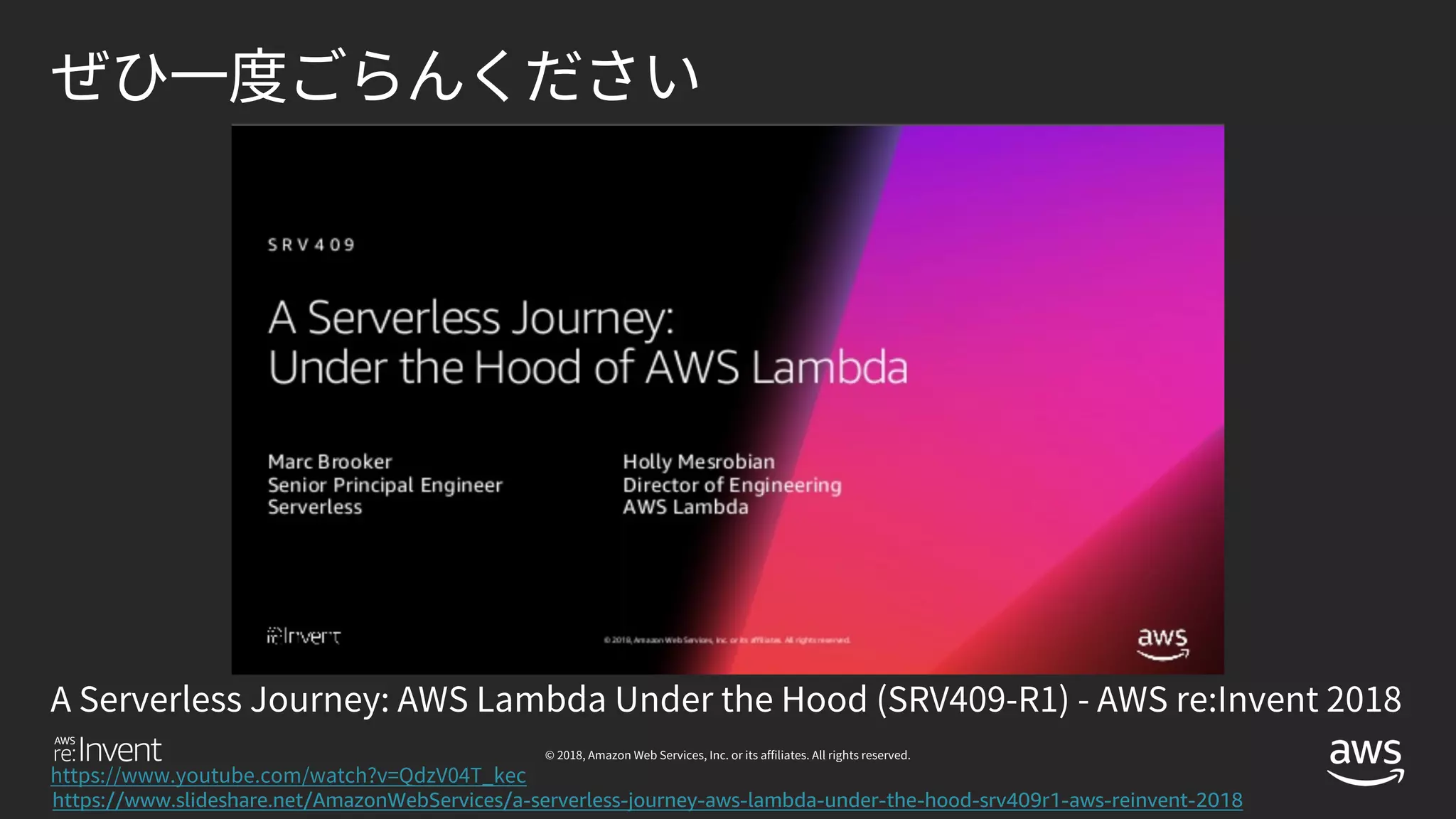 https://www.slideshare.net/AmazonWebServices/a-serverless-journey-aws-lambda-under-the-hood-srv409r1-aws-reinvent-2018
 
