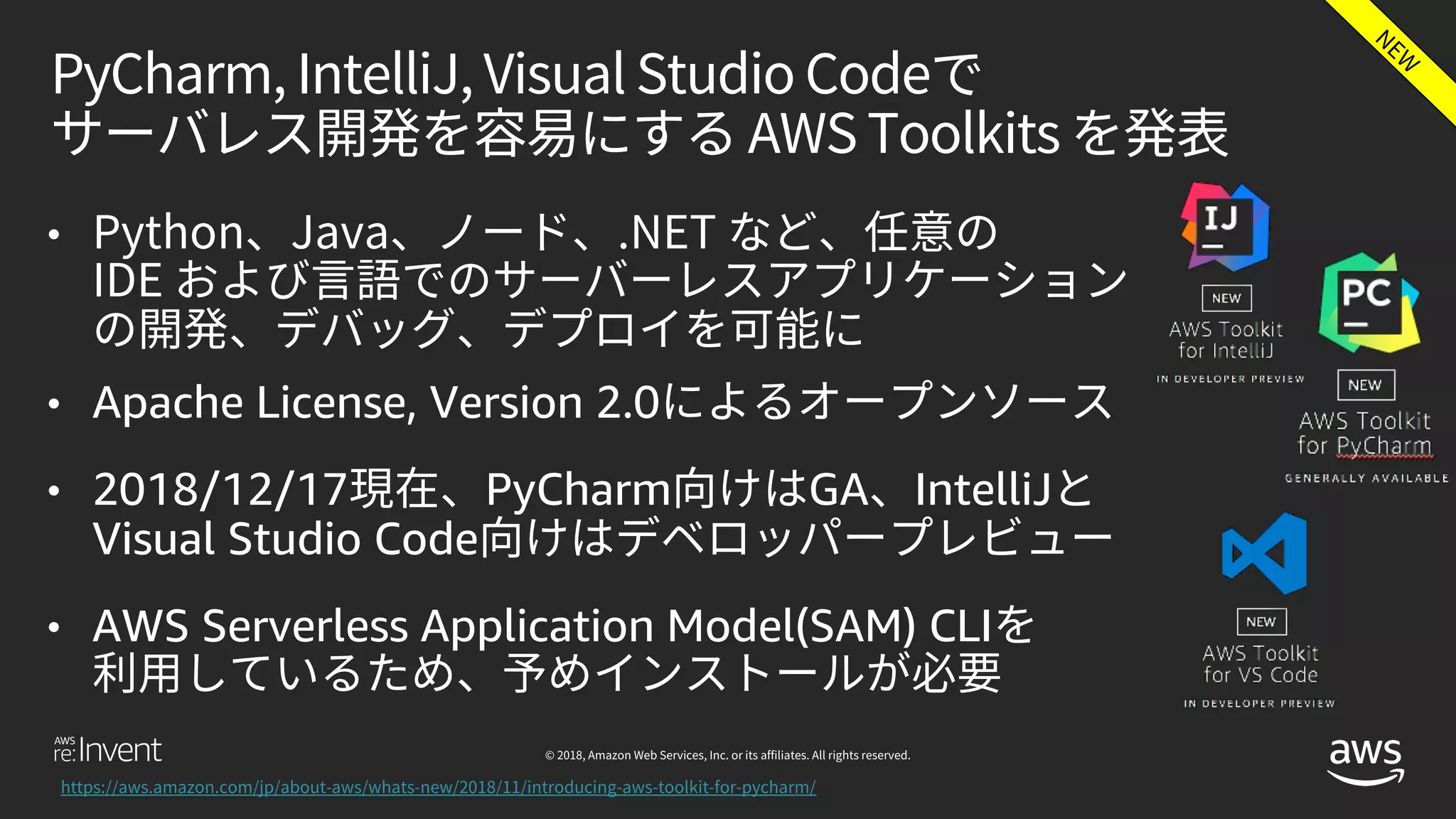 •
• Apache License, Version 2.0
• 2018/12/17 PyCharm GA IntelliJ
Visual Studio Code
• AWS Serverless Application Model(SAM) CLI
 