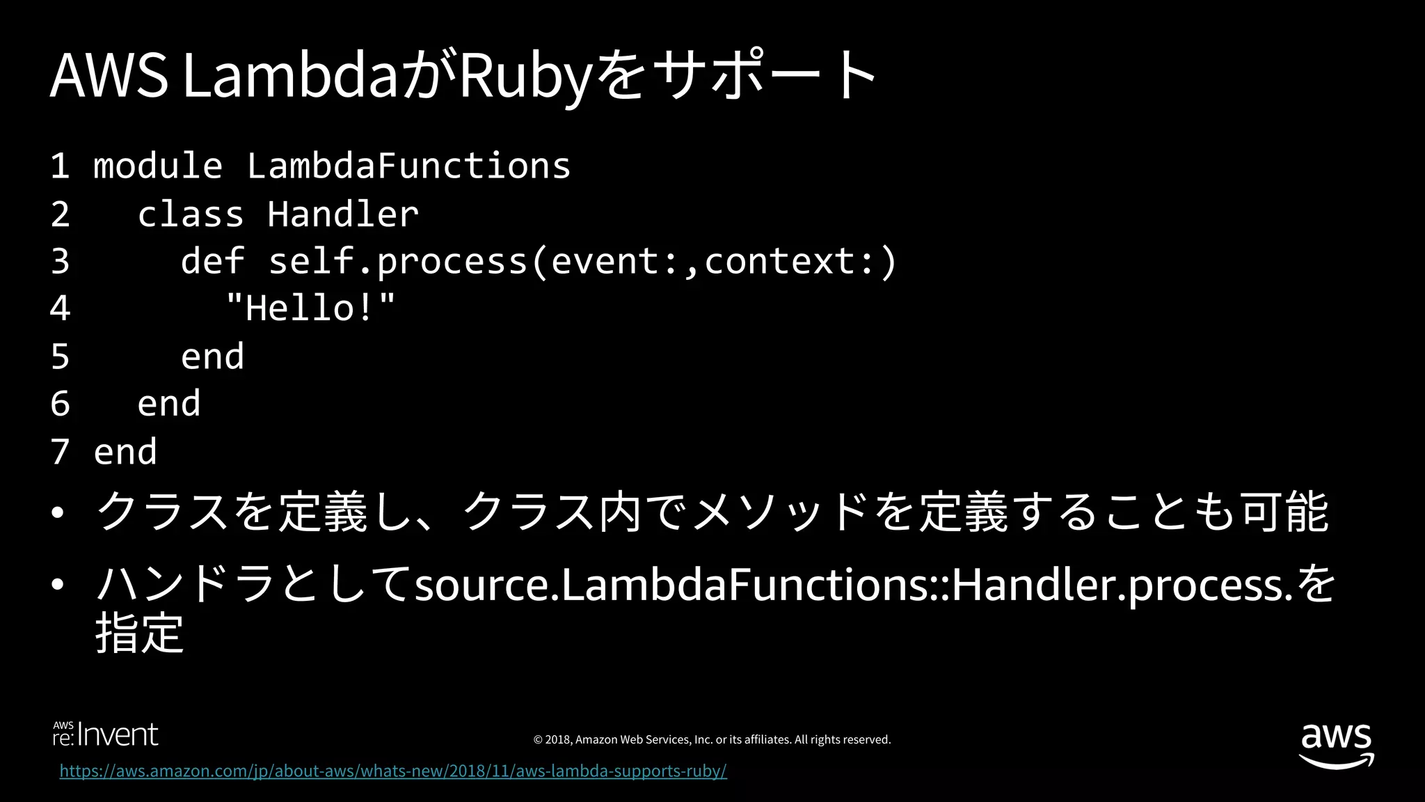 1 module LambdaFunctions
2 class Handler
3 def self.process(event:,context:)
4 "Hello!"
5 end
6 end
7 end
source.LambdaFunctions::Handler.process.
 