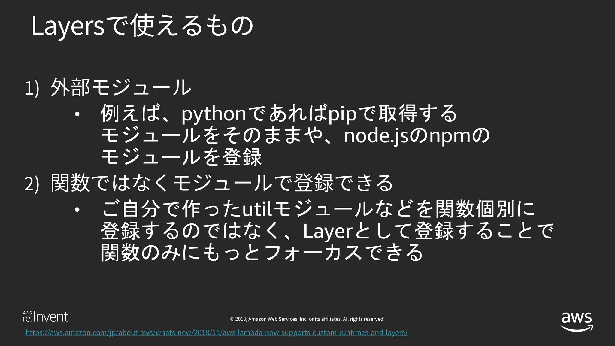 • python pip
node.js npm
• util
Layer
 