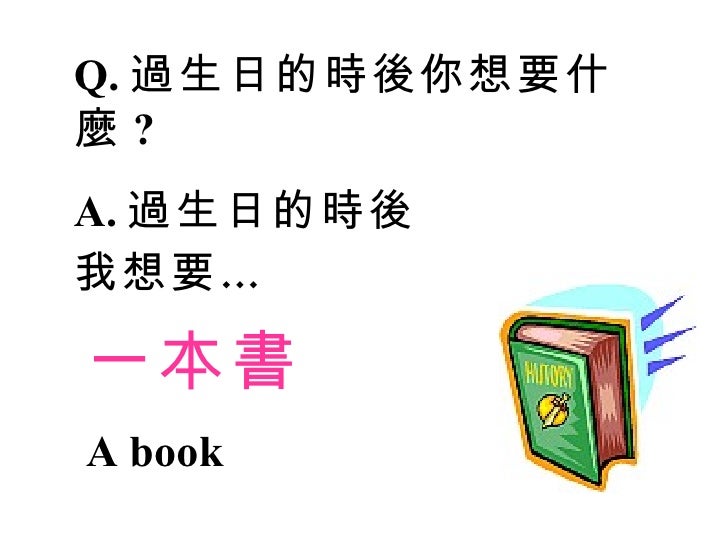 Sentences mandarin Basic Chinese Sentence Learning