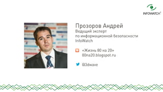 пр Iw про compliance 2013 03-05 16на9