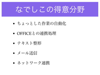 •

• OFFICE

•

•

•
 