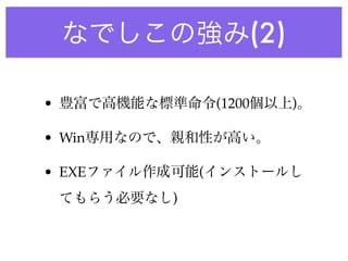 (2)

•               (1200         )

• Win

• EXE       (
        )
 