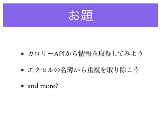 •        API

•

• and more?
 