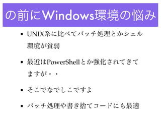 Windows
• UNIX



•        PowerShell



•

•
 