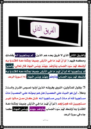 الدكتور عبد الغفار سليمان البنداري