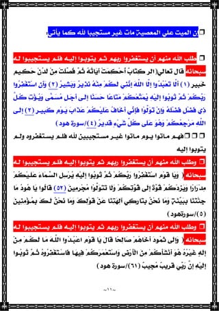 الدكتور عبد الغفار سليمان البنداري