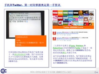 Iwo Mwatch2ndhalfyearreview2008(Cn)