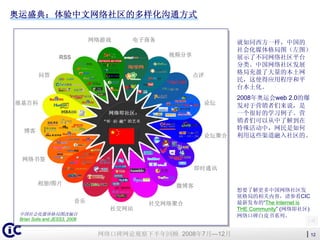 Iwo Mwatch2ndhalfyearreview2008(Cn)