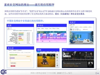 Iwo Mwatch2ndhalfyearreview2008(Cn)