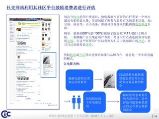 Iwo Mwatch2ndhalfyearreview2008(Cn)