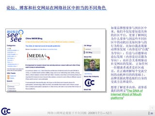 Iwo Mwatch2ndhalfyearreview2008(Cn)