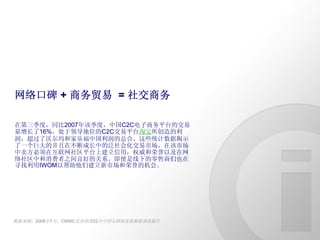 Iwo Mwatch2ndhalfyearreview2008(Cn)