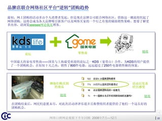 Iwo Mwatch2ndhalfyearreview2008(Cn)