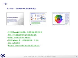 Iwo Mwatch2ndhalfyearreview2008(Cn)