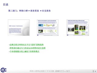 Iwo Mwatch2ndhalfyearreview2008(Cn)