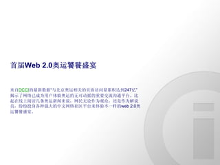 Iwo Mwatch2ndhalfyearreview2008(Cn)