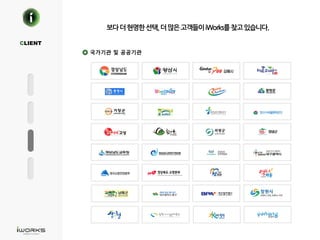 CLIENT
, . ,
국가기관 및 공공기관
 