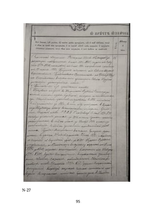 95
N-27
 