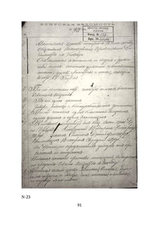 91
N-23
 