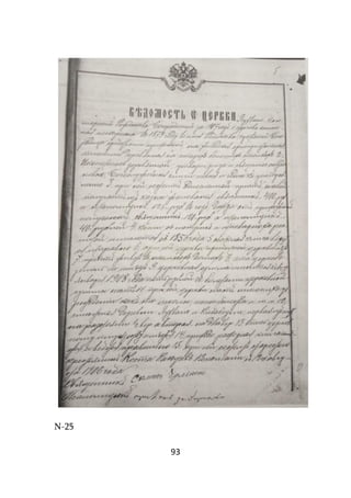 93
N-25
 