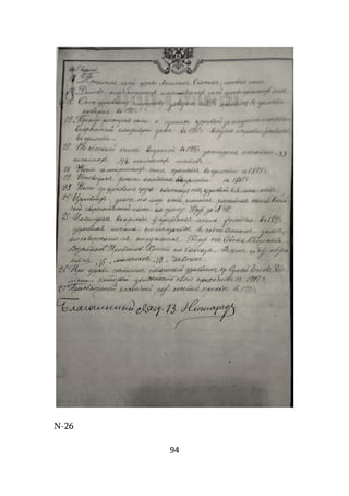 94
N-26
 