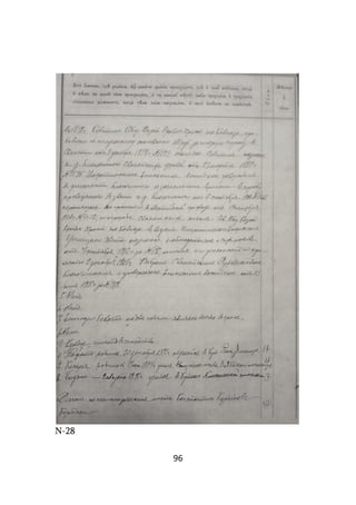 96
N-28
 