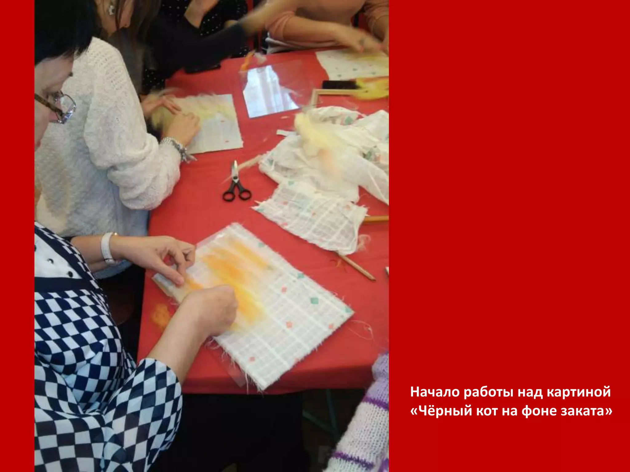 Начало работы над картиной 
«Чёрный кот на фоне заката» 
 