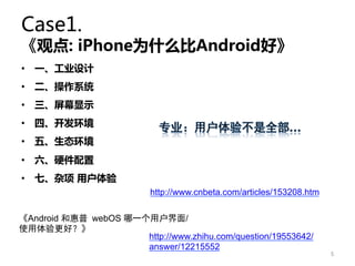 ??
??
??
??
??
??
??
                       http://www.cnbeta.com/articles/153208.htm

     Android   webOS           /

                       http://www.zhihu.com/question/19553642/
                       answer/12215552
 
