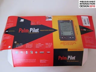 中国交互设计体验日


     2010
 