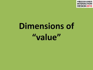 中国交互设计体验日


                     2010




Dimensions of
   “value”
 