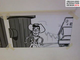 中国交互设计体验日


     2010
 