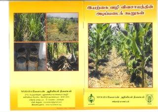 Basics of organic farming_MYRADA Krishi Vigyan Kendra_2014_Tamil
