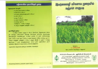 Basics of harvesting organic turmeric crop_ MYRADA Krishi Vigyan Kendra_2013_Tamil