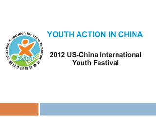 YOUTH ACTION IN CHINA

2012 US-China International
      Youth Festival
 