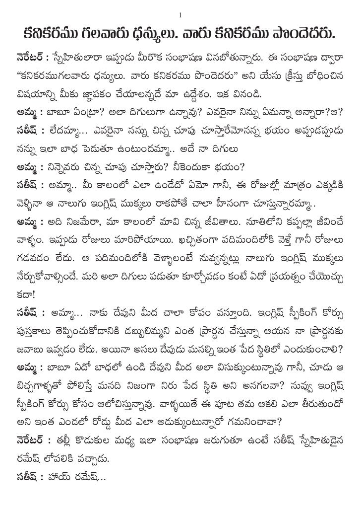 Kanikaramu Galavaru Dhanyulu Kanikaramu Galavaru Dhanyulu