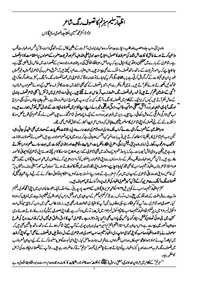 Izhar Saleem Sabz Nam Ka Tasawwuf Rang Shaer