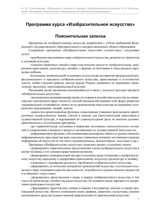 Рисование 7-класс фронтальное изображение современной комнаты при помощи линий