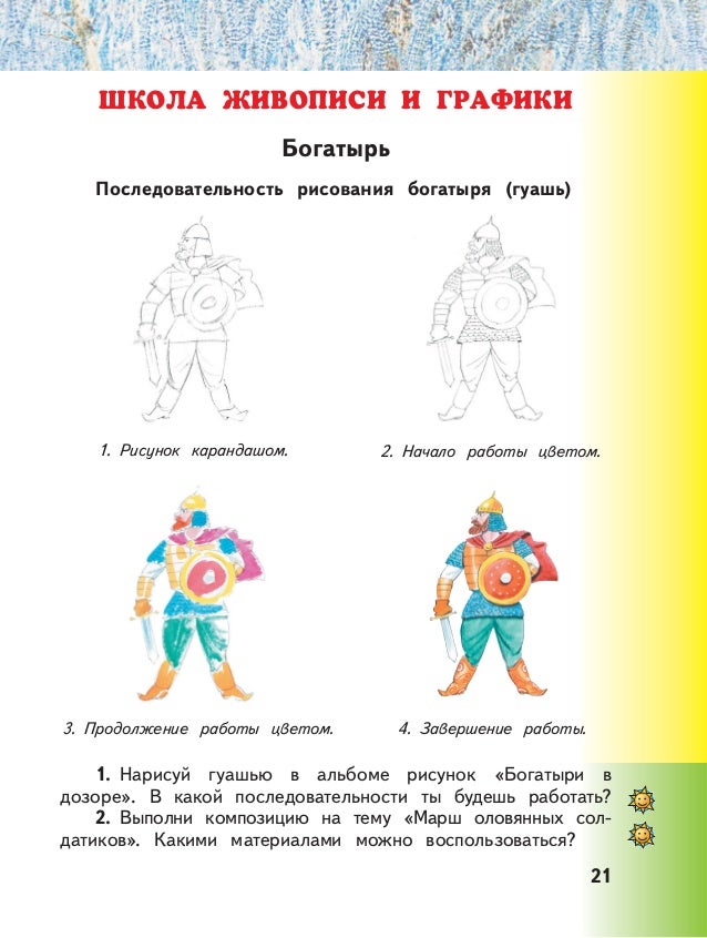 Grafika Lermontova
