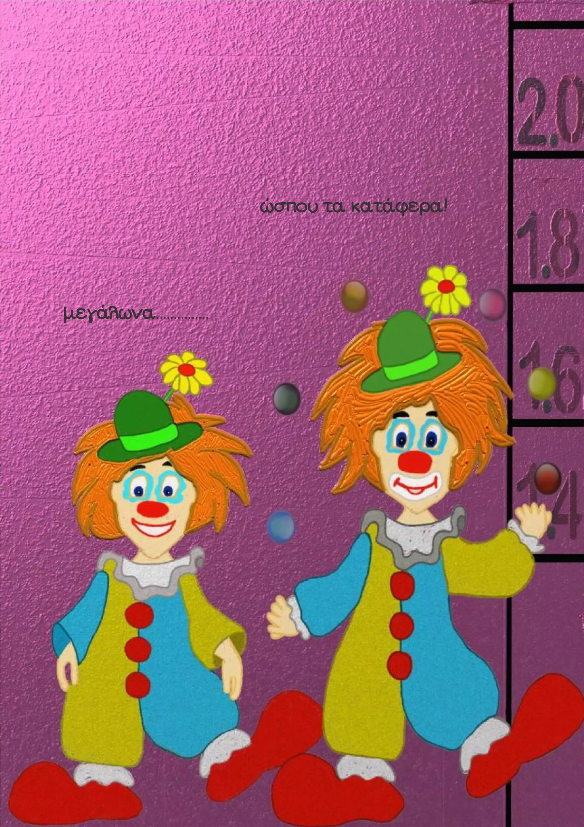 ώσπου τα κατάφερα!

μεγάλωνα……………

 